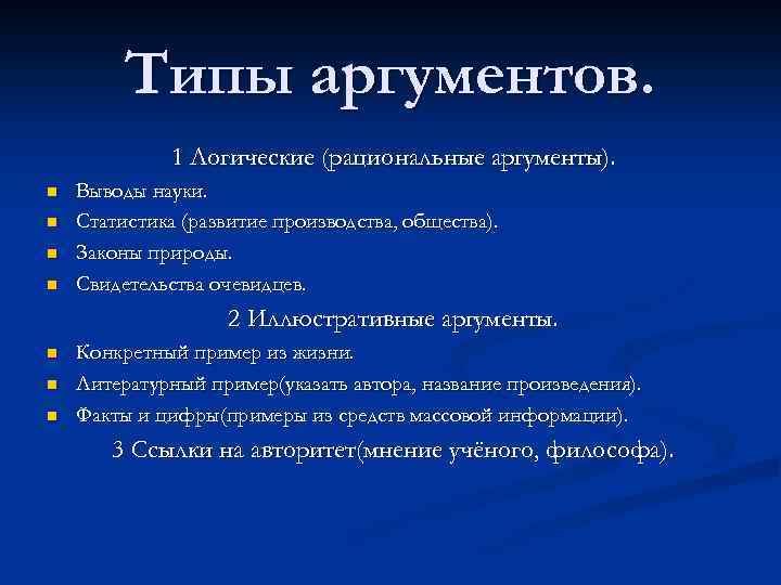 Связь поколение аргументы