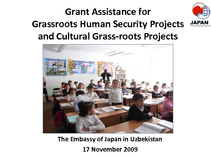 Grant Assistance for Grassroots Human Security Projects and Cultural Grass-roots Projects (photo) The Embassy