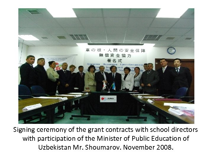 Signing ceremony of the grant contracts with school directors with participation of the Minister