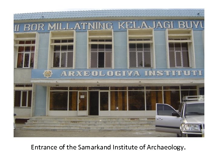 Entrance of the Samarkand Institute of Archaeology. 