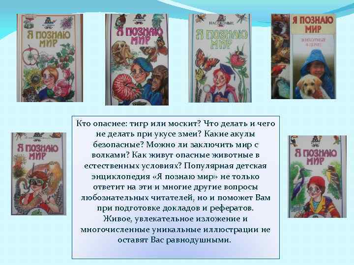 Кто опаснее: тигр или москит? Что делать и чего не делать при укусе змеи?