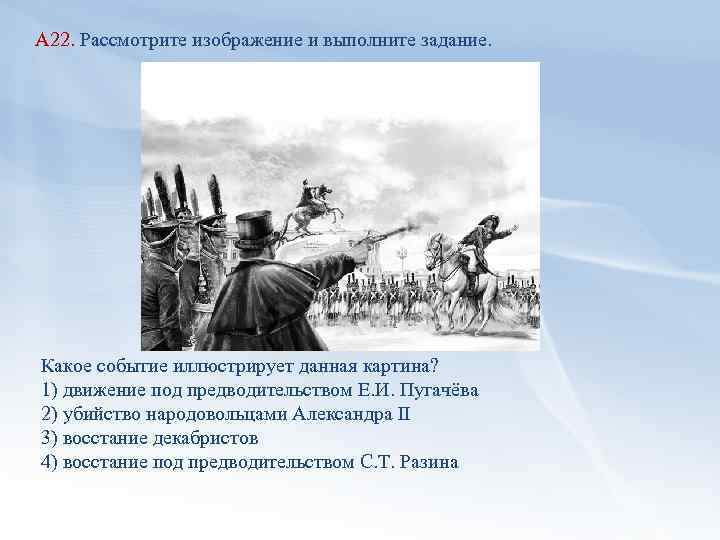 Рассмотрите изображение и выполните задание укажите год