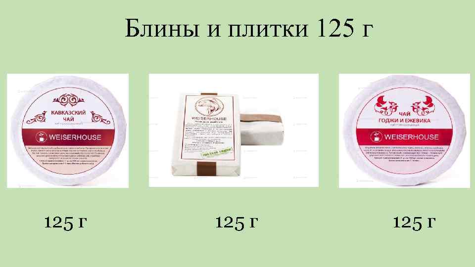 Блины и плитки 125 г 