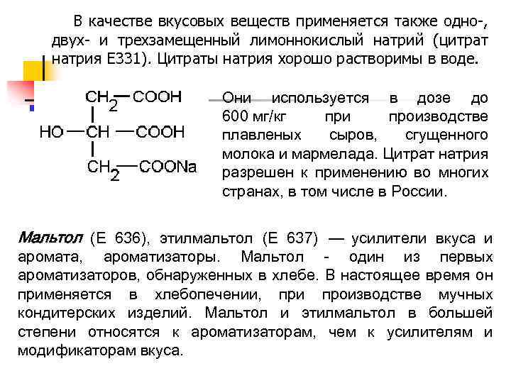 Вещества применяемые в промышленности