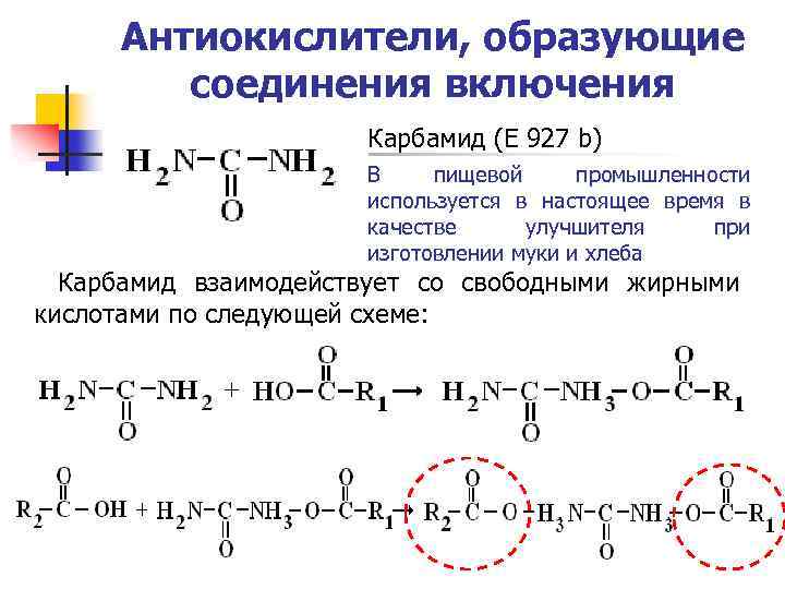 Окисление органических веществ происходит в