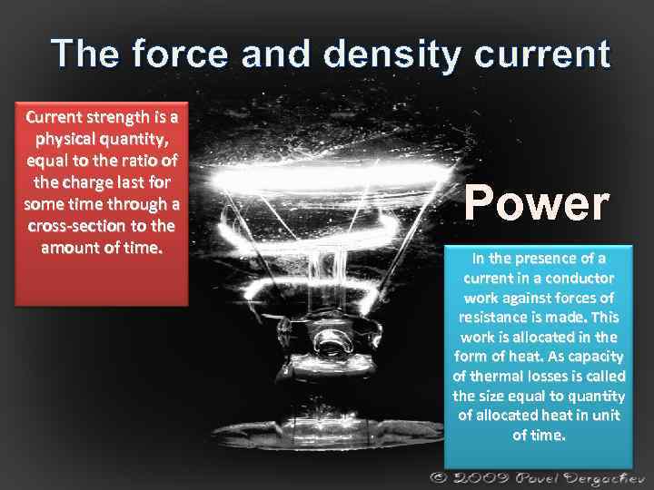 The force and density current Current strength is a physical quantity, equal to the