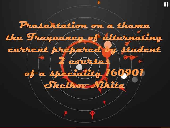 Presentation on a theme the Frequency of alternating current prepared by student 2 courses
