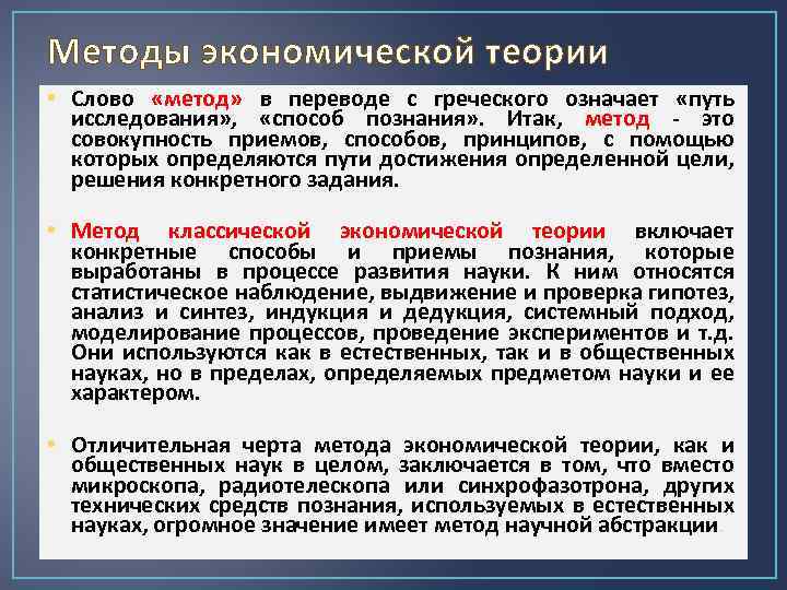 Слово проект в переводе с греческого языка обозначает путь исследования