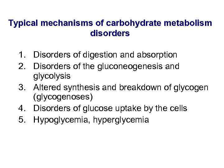 Typical mechanisms of carbohydrate metabolism disorders 1. Disorders of digestion and absorption 2. Disorders