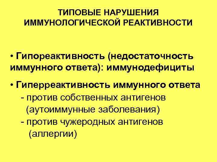 Индекс реактивности