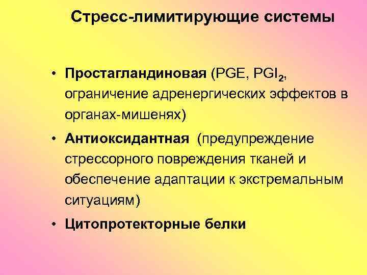 Ограниченная система