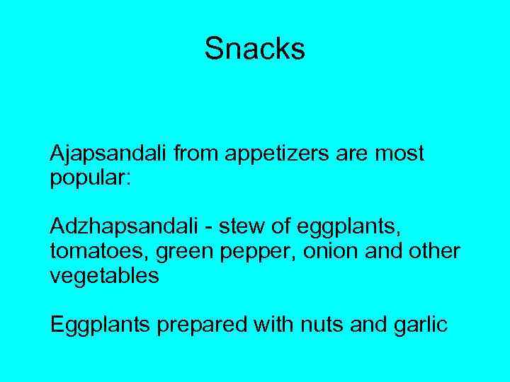 Snacks Ajapsandali from appetizers are most popular: Adzhapsandali - stew of eggplants, tomatoes, green