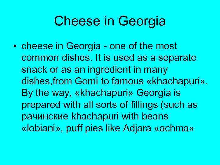 Cheese in Georgia • cheese in Georgia - one of the most common dishes.