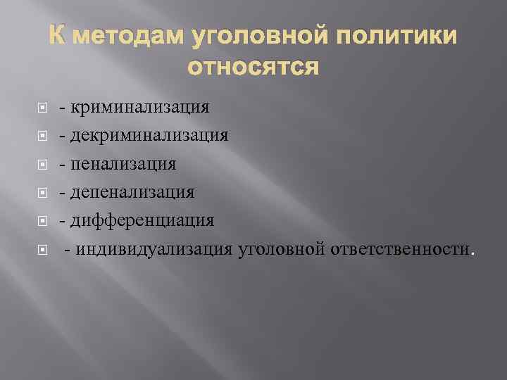 К функциям политики не относится