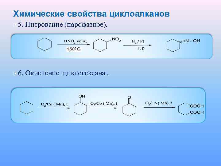 Циклогексен перманганат калия в кислой