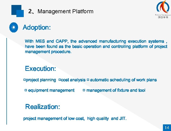 2、Management Platform Adoption: With MES and CAPP, the advanced manufacturing execution systems , have