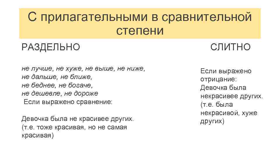 Проект не согласован почему раздельно