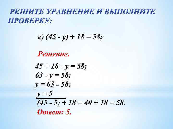 Уравнение с ответом 2