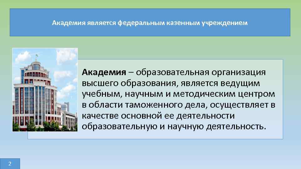 Правовое положение школы. Средняя школа 18 Полоцк. Институт наследования. Институт наследования по завещанию. Наследственное право институты.