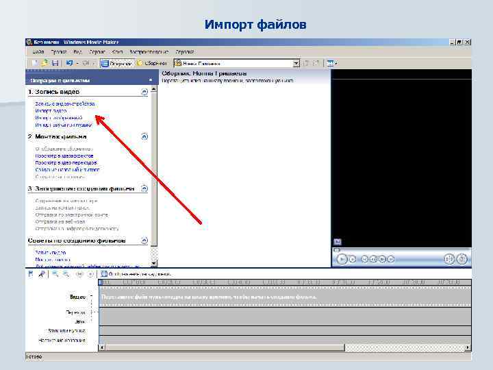 Импорт файлов 