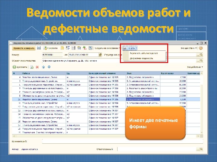 Накопительная ведомость. Дефектная ведомость это ведомость объемов работ. Ведомость выполненных работ. Ведение накопительных ведомостей в строительстве. Накопительная ведомость работ.