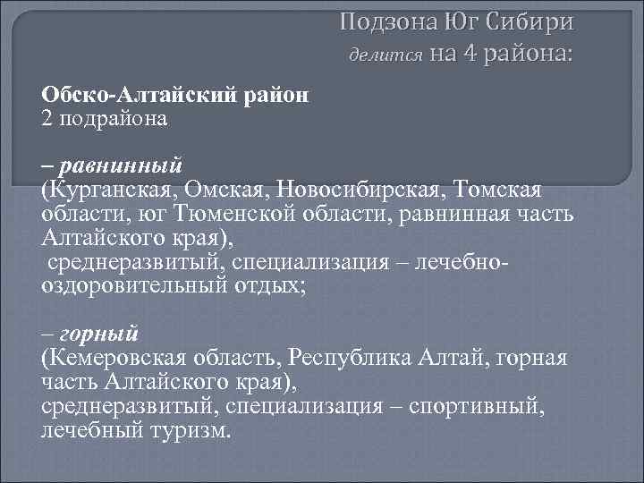 Природные ресурсы кузнецко алтайского тпк