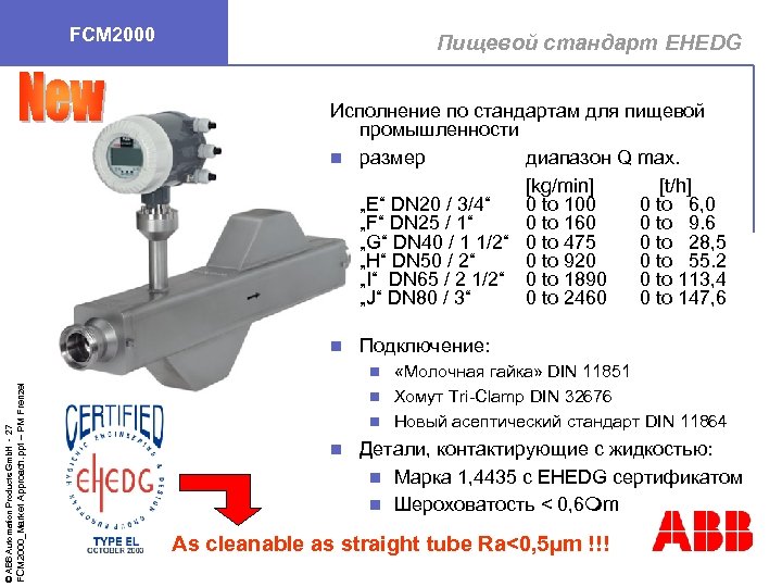 FCM 2000 Пищевой стандарт EHEDG Исполнение по стандартам для пищевой промышленности n размер диапазон