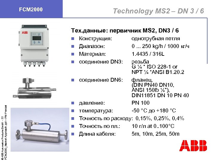 FCM 2000 Technology MS 2 – DN 3 / 6 Тех. данные: первичник MS