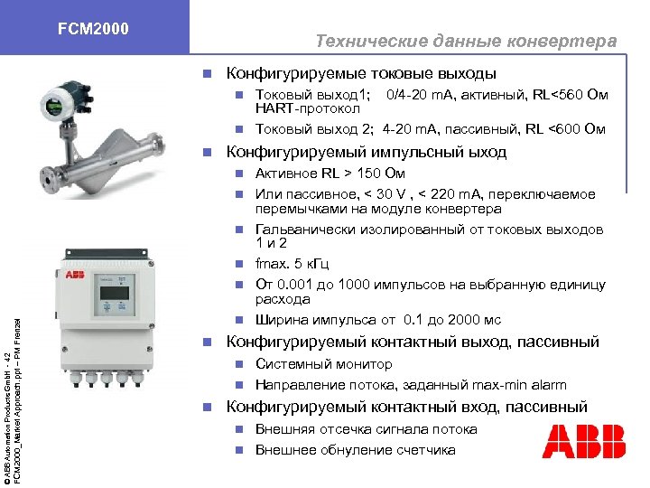 FCM 2000 Технические данные конвертера n Конфигурируемые токовые выходы Токовый выход 1; 0/4 -20