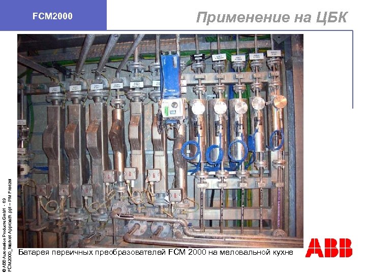 FCM 2000_Market Approach. ppt – PM Frenzel © ABB Automation Products Gmb. H -