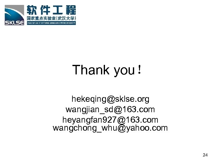 Thank you！ hekeqing@sklse. org wangjian_sd@163. com heyangfan 927@163. com wangchong_whu@yahoo. com 24 