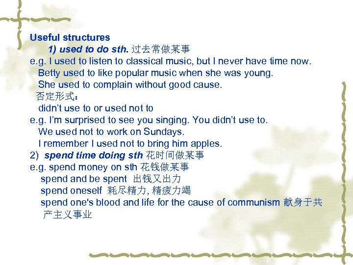 Useful structures 1) used to do sth. 过去常做某事 e. g. I used to listen