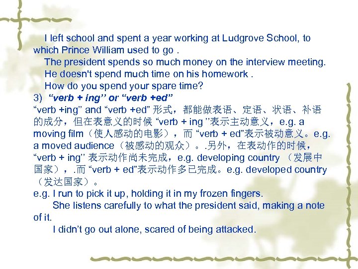 I left school and spent a year working at Ludgrove School, to which Prince