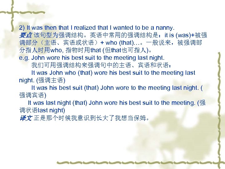 2) It was then that I realized that I wanted to be a nanny.