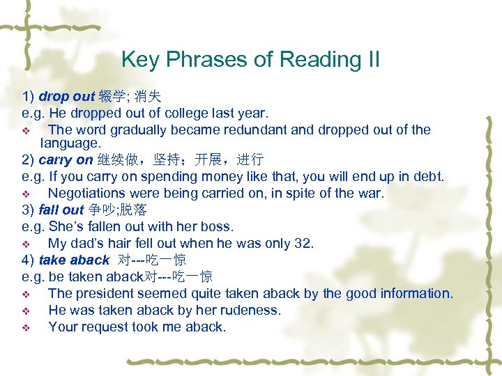Key Phrases of Reading II 1) drop out 辍学; 消失 e. g. He dropped