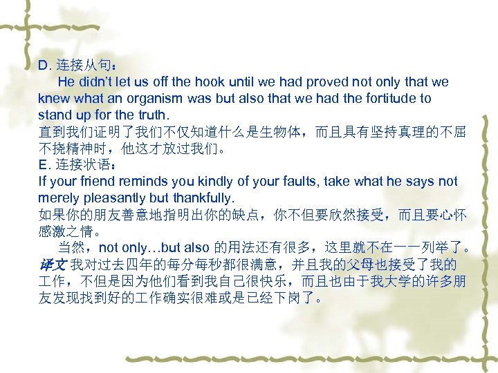 D. 连接从句： He didn’t let us off the hook until we had proved not