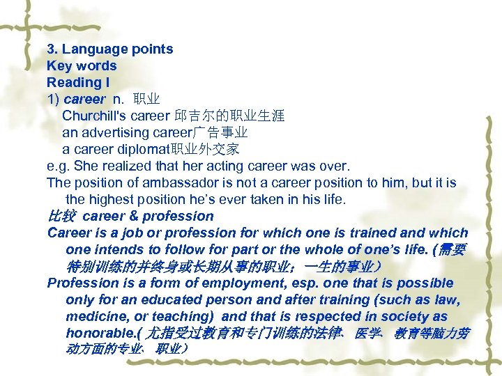 3. Language points Key words Reading I 1) career n. 职业 Churchill's career 邱吉尔的职业生涯