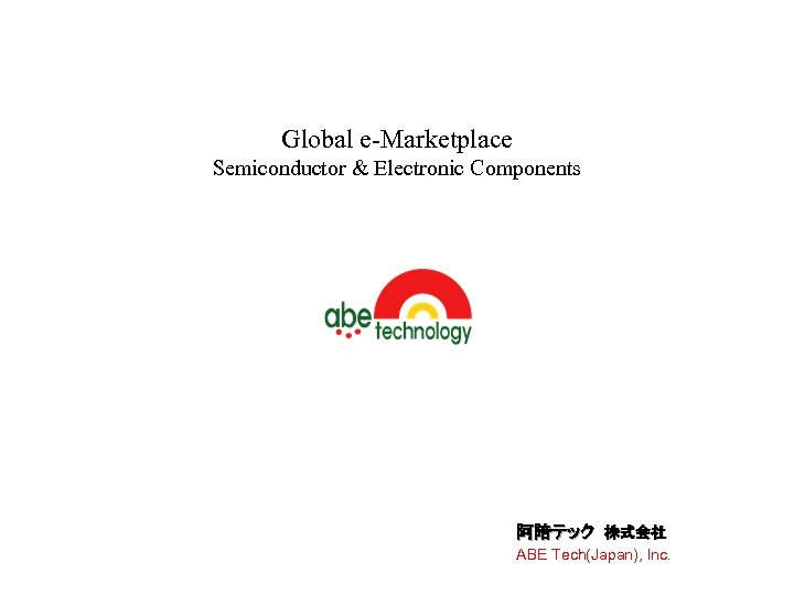 Global e-Marketplace Semiconductor & Electronic Components 阿陪テック 株式会社 ABE Tech(Japan), Inc. 