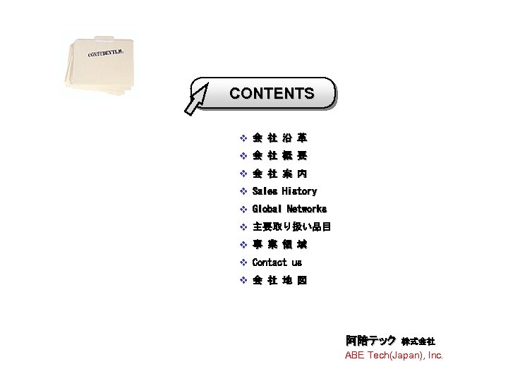 CONTENTS v 会 社 沿 革 v 会 社 概 要 v 会 社