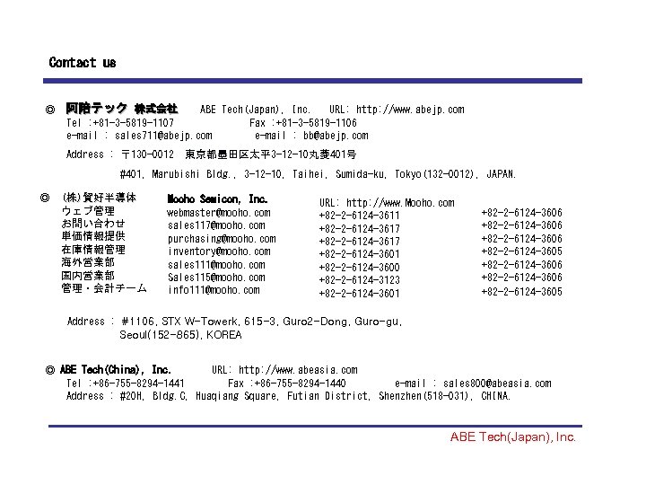 Contact us 阿陪テック 株式会社 ◎ ABE Tech(Japan), Inc. URL: http: //www. abejp. com Tel