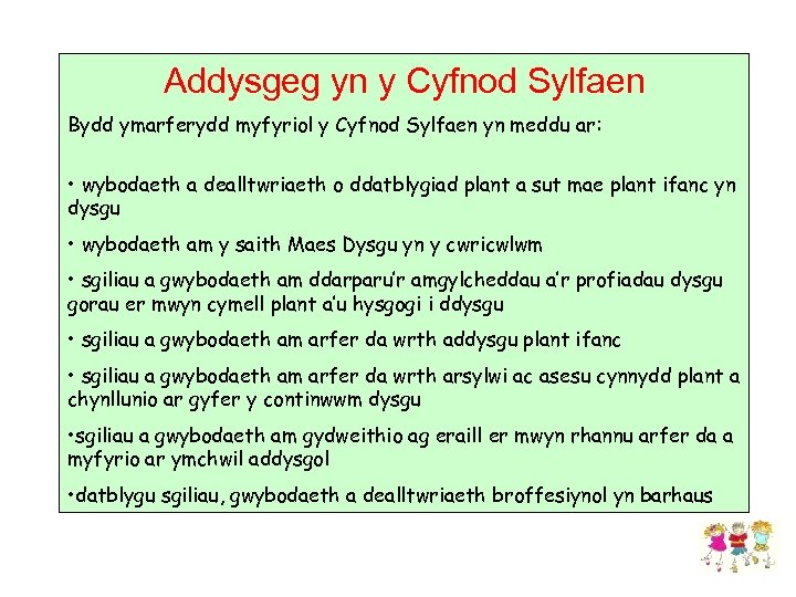 Addysgeg yn y Cyfnod Sylfaen Bydd ymarferydd myfyriol y Cyfnod Sylfaen yn meddu ar: