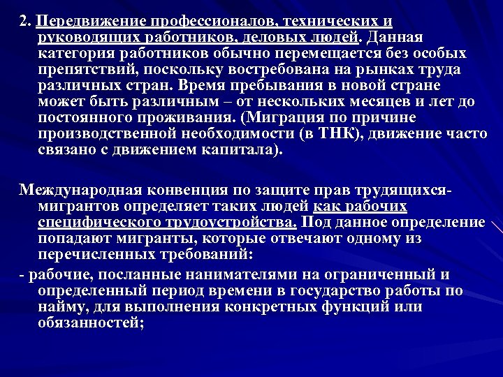 Технологии эффективного трудоустройства презентация