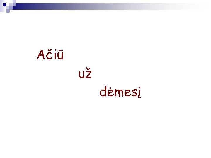 Ačiū už dėmesį 