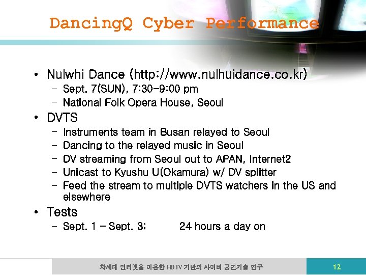 Dancing. Q Cyber Performance • Nulwhi Dance (http: //www. nulhuidance. co. kr) – Sept.