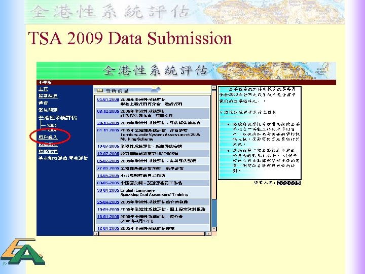 TSA 2009 Data Submission 