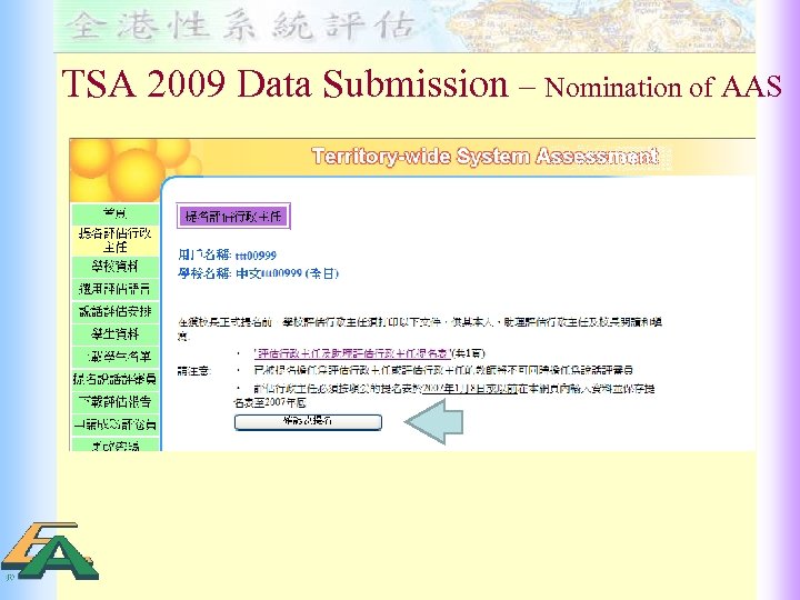 TSA 2009 Data Submission – Nomination of AAS 
