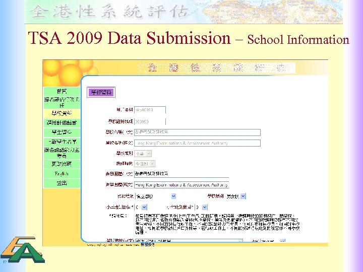 TSA 2009 Data Submission – School Information 