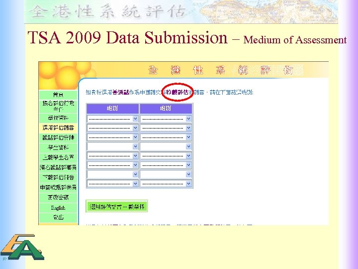 TSA 2009 Data Submission – Medium of Assessment 