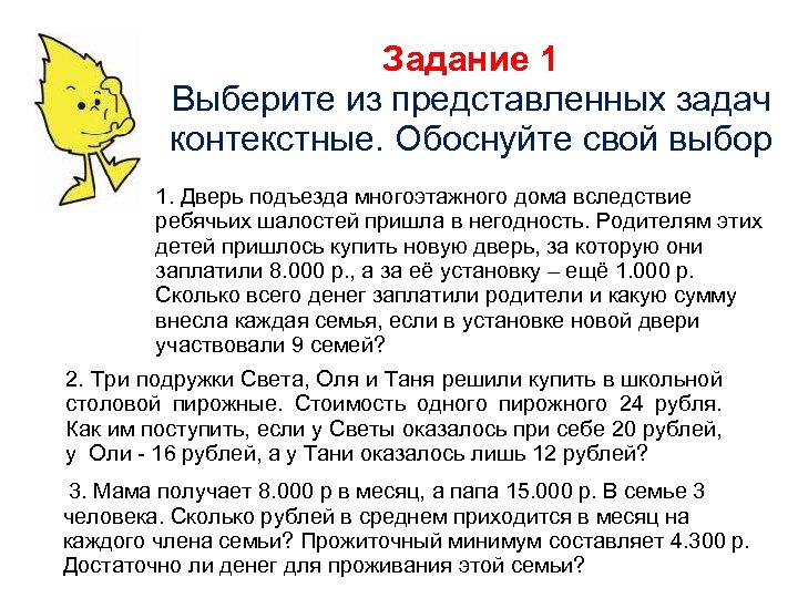 Обосновать и объяснить