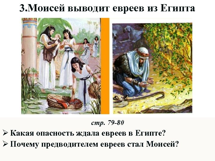 Биография бориса моисея